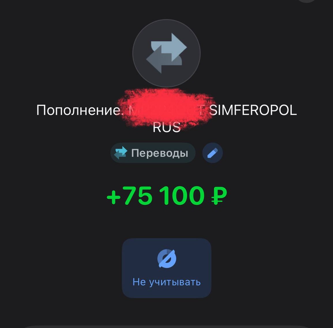 Оплата клиента