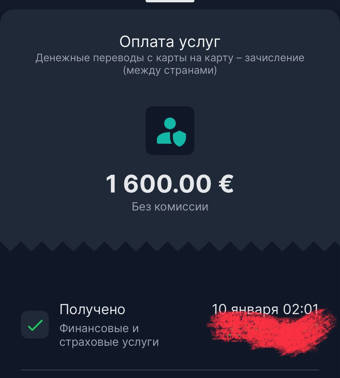 Оплата клиента